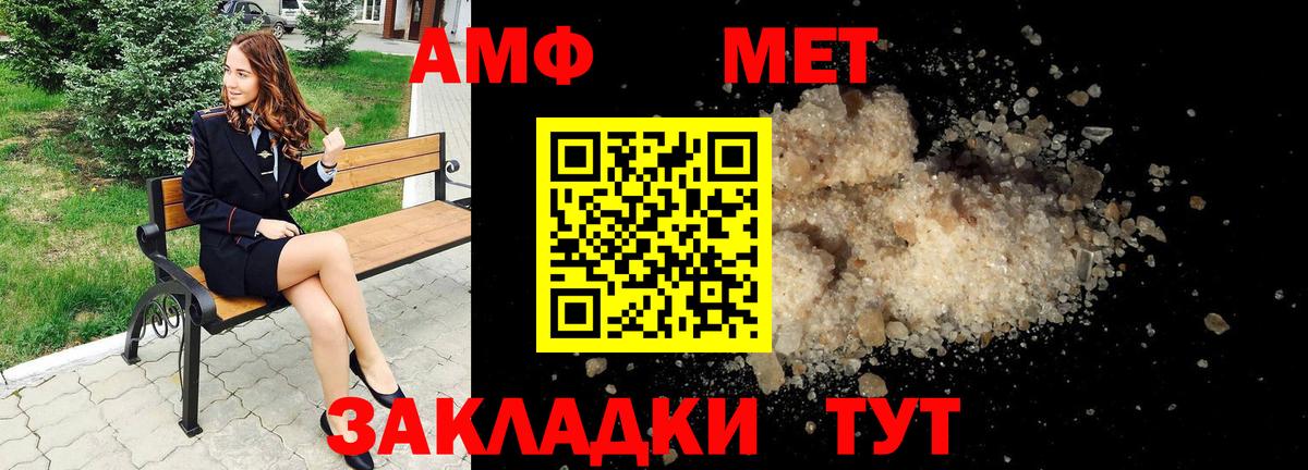 Моршанск  Амфетамин  Вход с VPN  АМФ 97% 