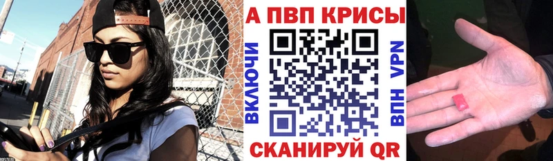 A PVP СК  цена наркотик  Моршанск 
