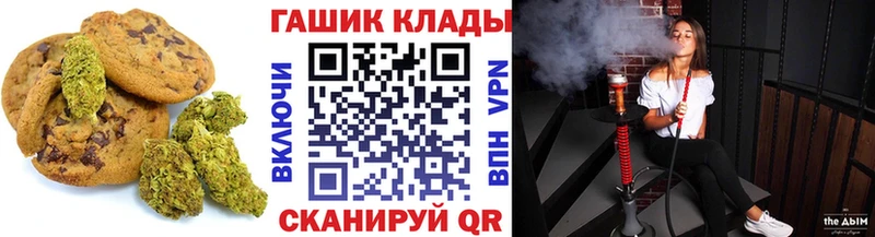 Печенье с ТГК марихуана Моршанск