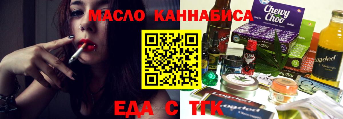 Еда ТГК марихуана Моршанск