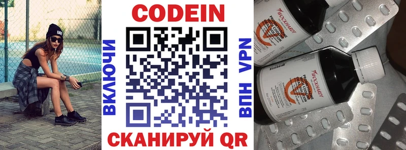 Codein Purple Drank  где купить   Моршанск 