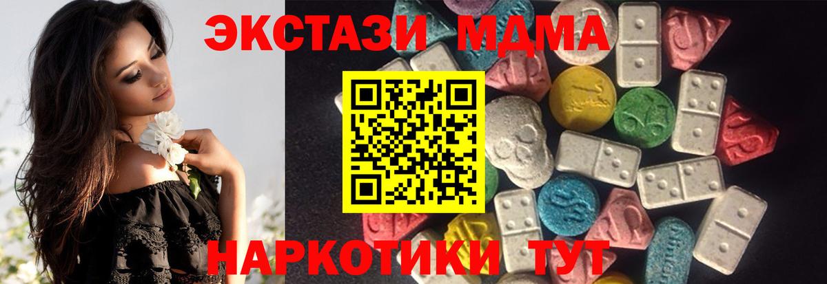 ЭКСТАЗИ 250 мг  Вход с VPN  Ecstasy ешки  Моршанск 