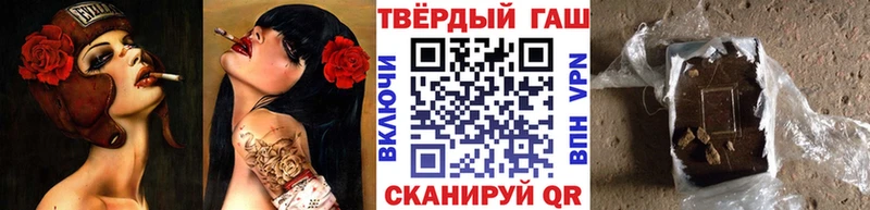 купить  цена  Моршанск  ГАШИШ хэш 