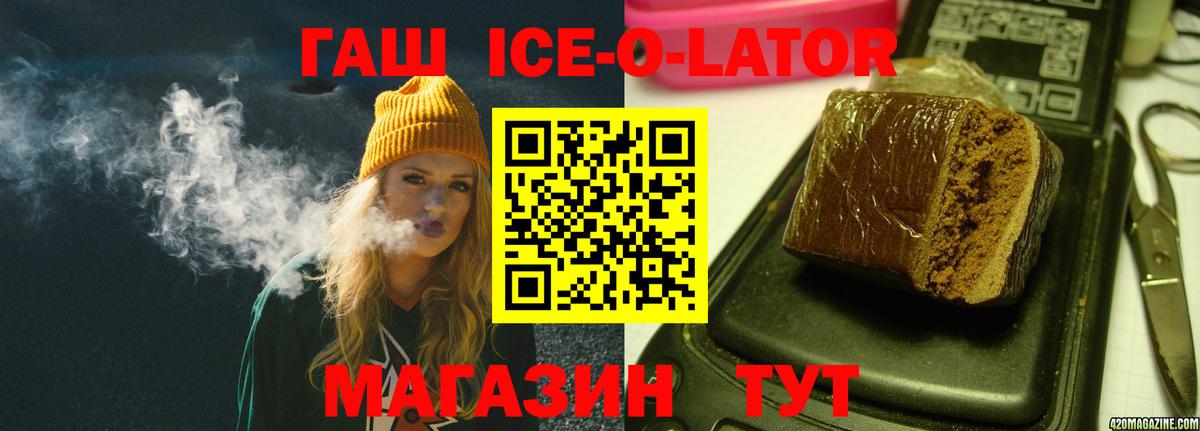 Гашиш индика сатива  Вход с VPN  Гашиш Ice-O-Lator  ГАШИШ  Моршанск 