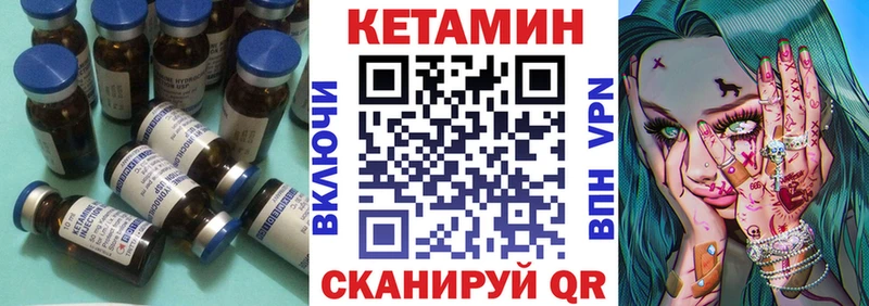Кетамин VHQ  Моршанск 
