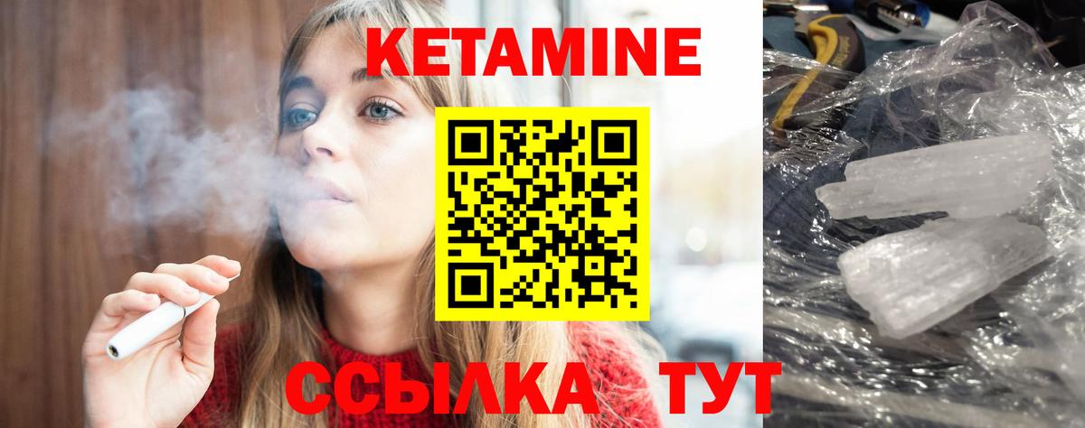 Кетамин VHQ  Кетамин VHQ  Моршанск  Вход с VPN 