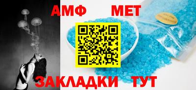 амфетамин Белореченск