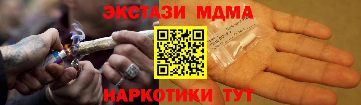 МДМА молли Моршанск