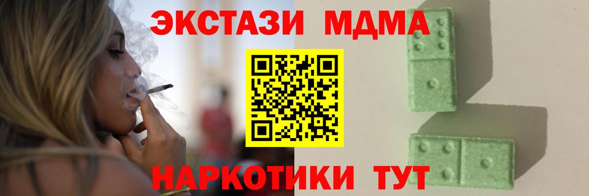 MDMA Molly  Вход с VPN  Моршанск  МДМА молли 