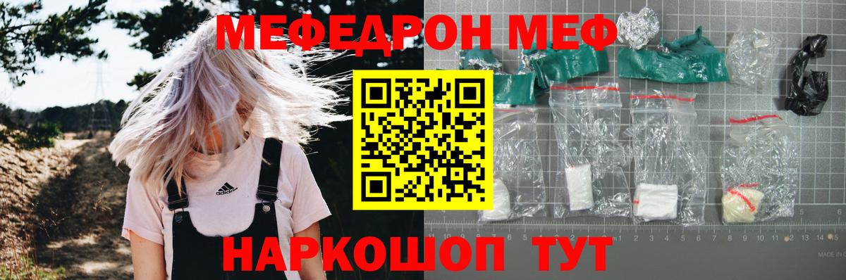 Конопля  Мефедрон  КОКАИН  МДМА  ЭКСТАЗИ  Моршанск  Вход с VPN  Мефедрон   Гашиш 
