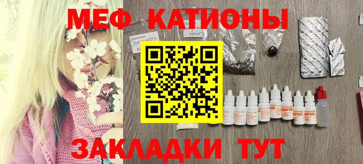 Меф мяу мяу кристаллы Моршанск