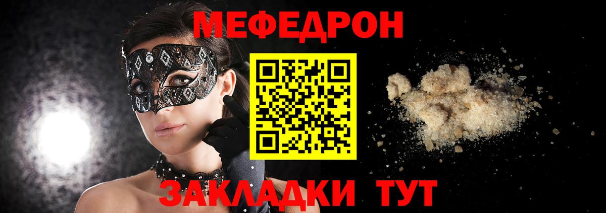 Меф 4 MMC  МЕФ VHQ  Вход с VPN  МЯУ-МЯУ  Моршанск 