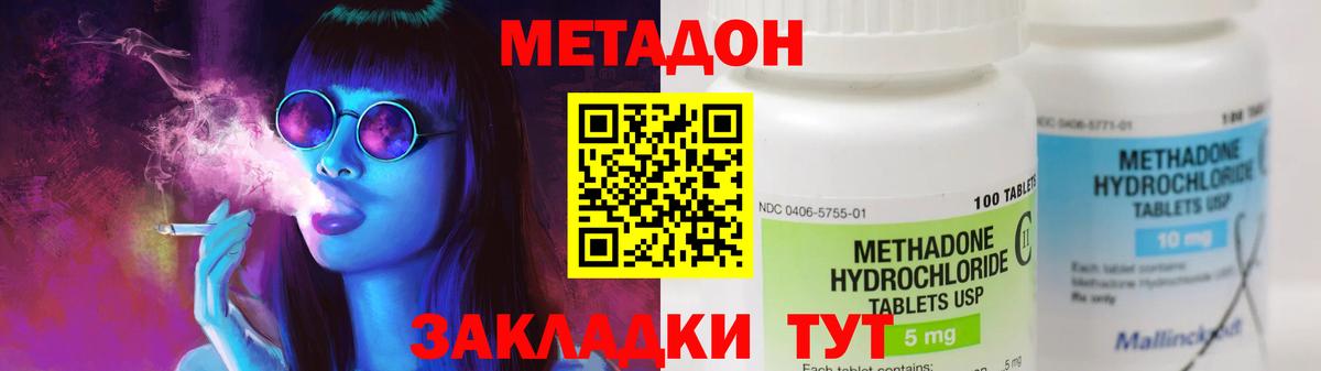 ссылка на мегу ССЫЛКА  Вход с VPN  Моршанск  МЕТАДОН VHQ  Метадон кристалл 