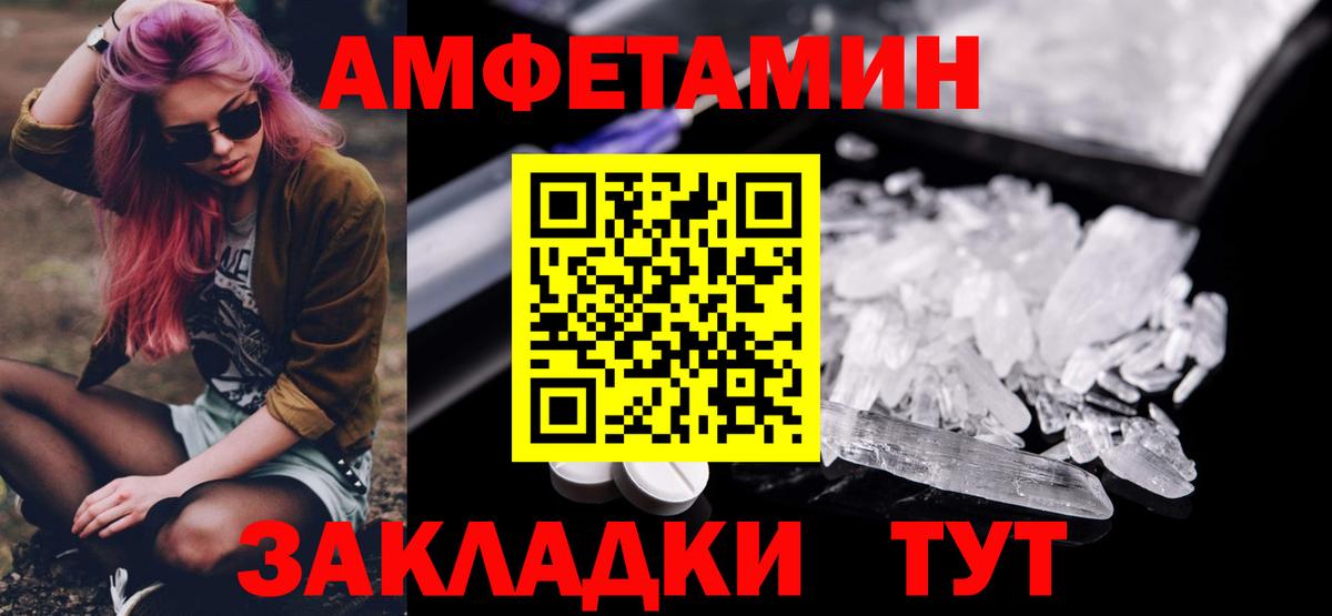 Моршанск  Первитин Methamphetamine  Вход с VPN 