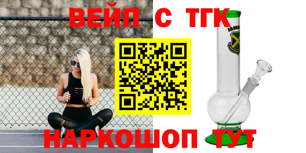 Дистиллят ТГК Wax Моршанск