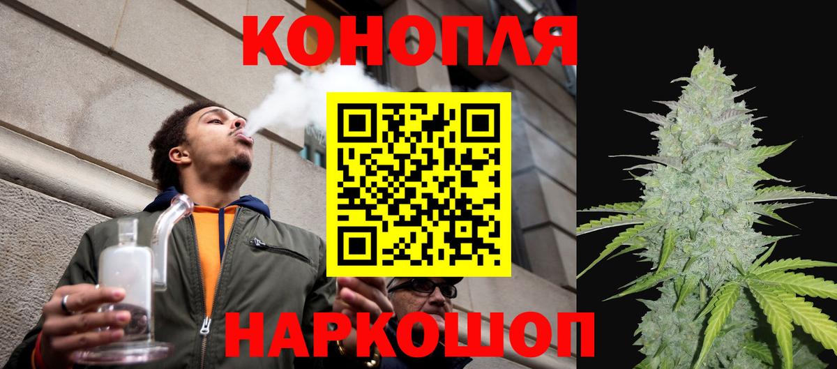 Моршанск  Канабис White Widow  Конопля конопля  Марихуана гибрид  Вход с VPN 